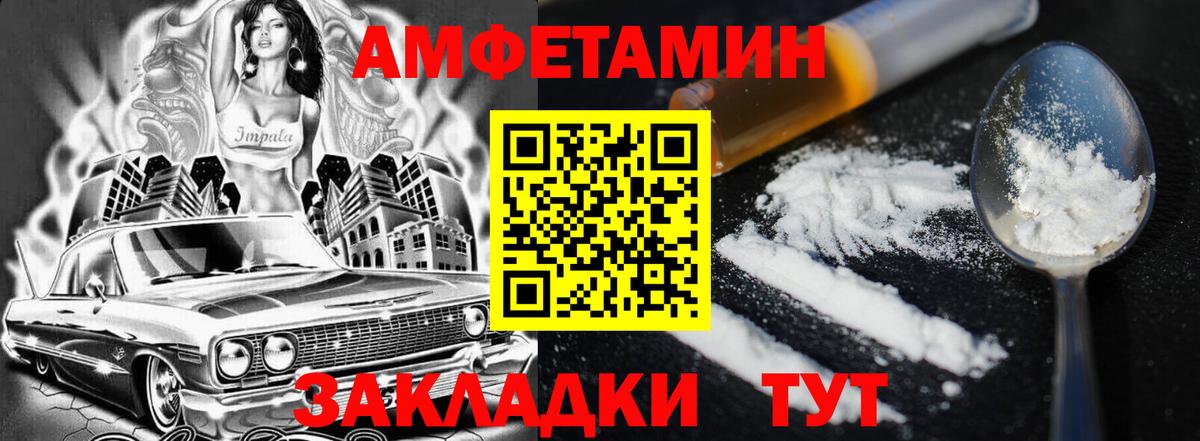 Амфетамин 97%  Вход с VPN  Amphetamine  Тайшет 