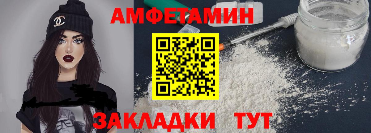 Amphetamine Розовый Тайшет