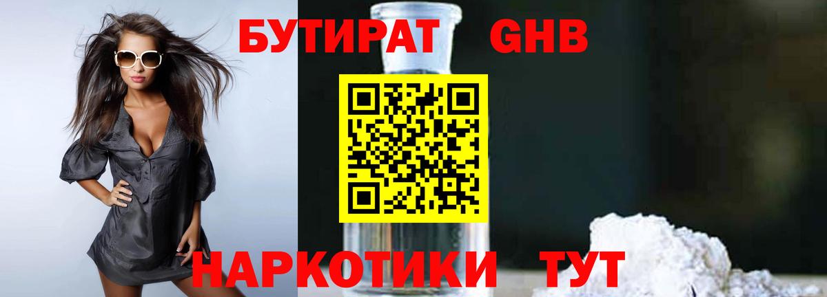 Бутират оксана Тайшет