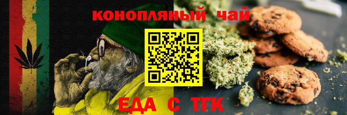 Cannafood марихуана  Вход с VPN  Тайшет 