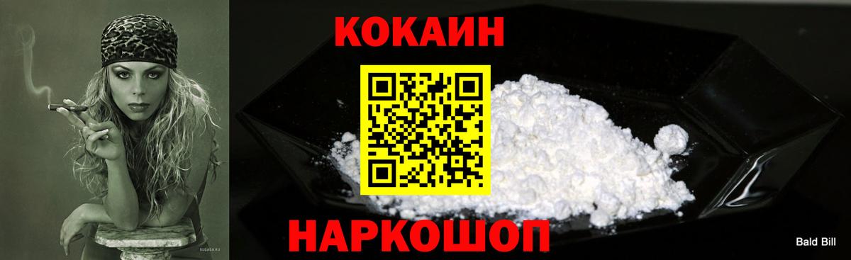 магазин продажи наркотиков  Вход с VPN  КОКАИН  Тайшет  COCAIN 99%  Кокаин Fish Scale 