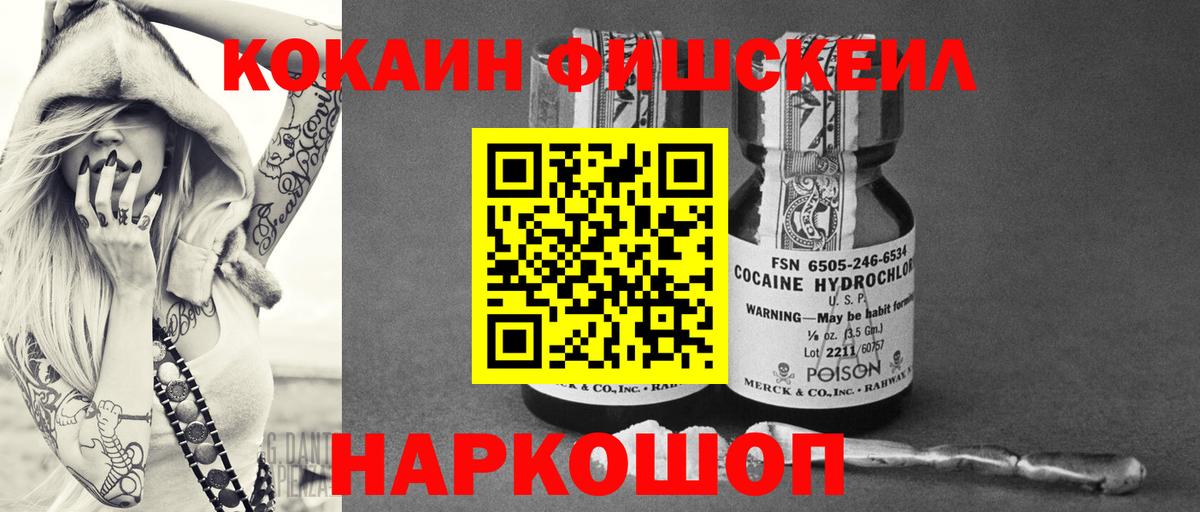 КОКАИН Columbia Тайшет