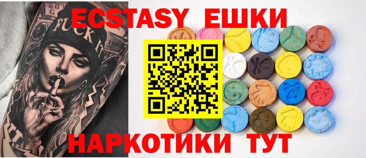 Ecstasy Cube  Ecstasy Punisher  Тайшет  цены   Вход с VPN 