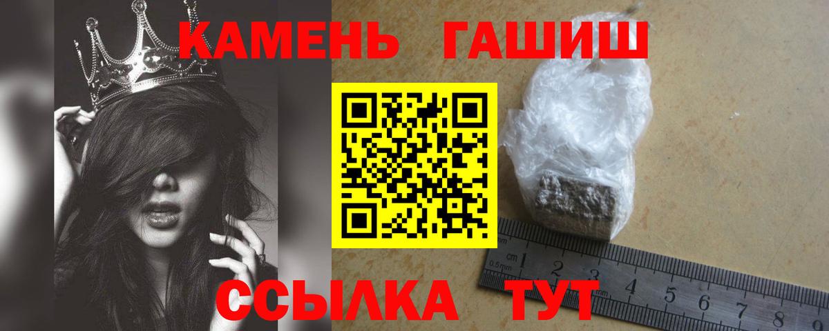 Гашиш убойный  Вход с VPN  Тайшет  ГАШ  ГАШ VHQ 