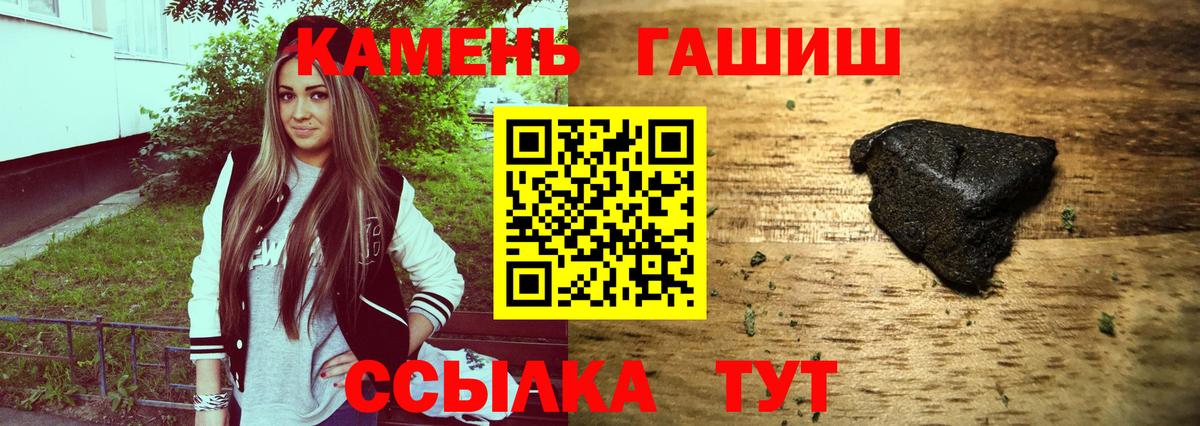 ГАШИШ Premium Тайшет