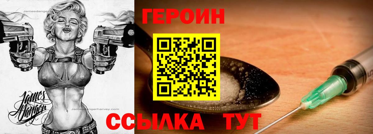 ГЕРОИН афганец Тайшет