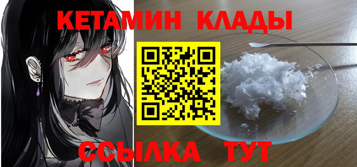 Тайшет  КЕТАМИН ketamine  Вход с VPN 