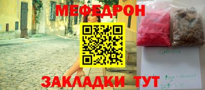 мяу мяу кристалл Новозыбков