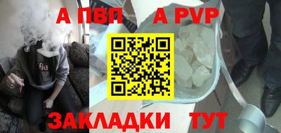 Альфа ПВП Новодвинск