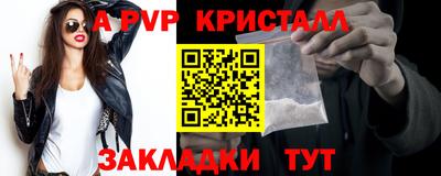 мяу мяу кристалл Новозыбков