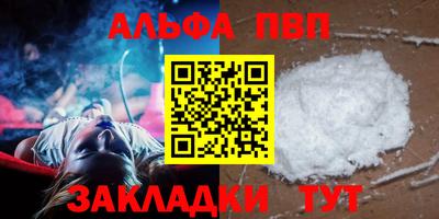 мяу мяу кристалл Новозыбков