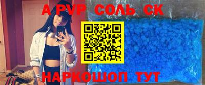 Альфа ПВП Новодвинск