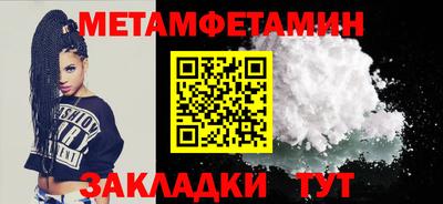 мяу мяу кристалл Новозыбков