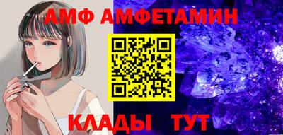 мяу мяу кристалл Новозыбков