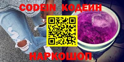 мяу мяу кристалл Новозыбков