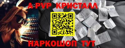 мяу мяу кристалл Новозыбков