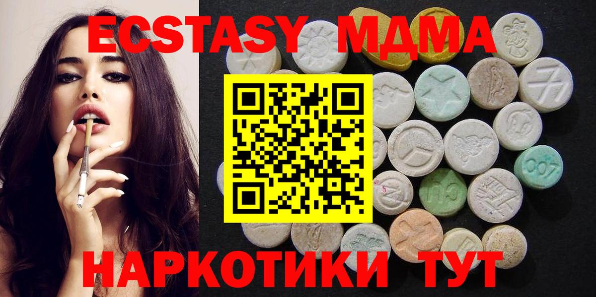 MDMA crystal Тайшет