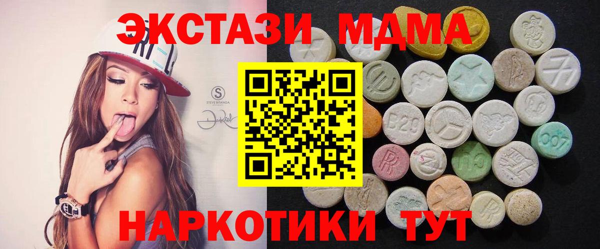 МДМА crystal  Вход с VPN  Тайшет  МДМА crystal 