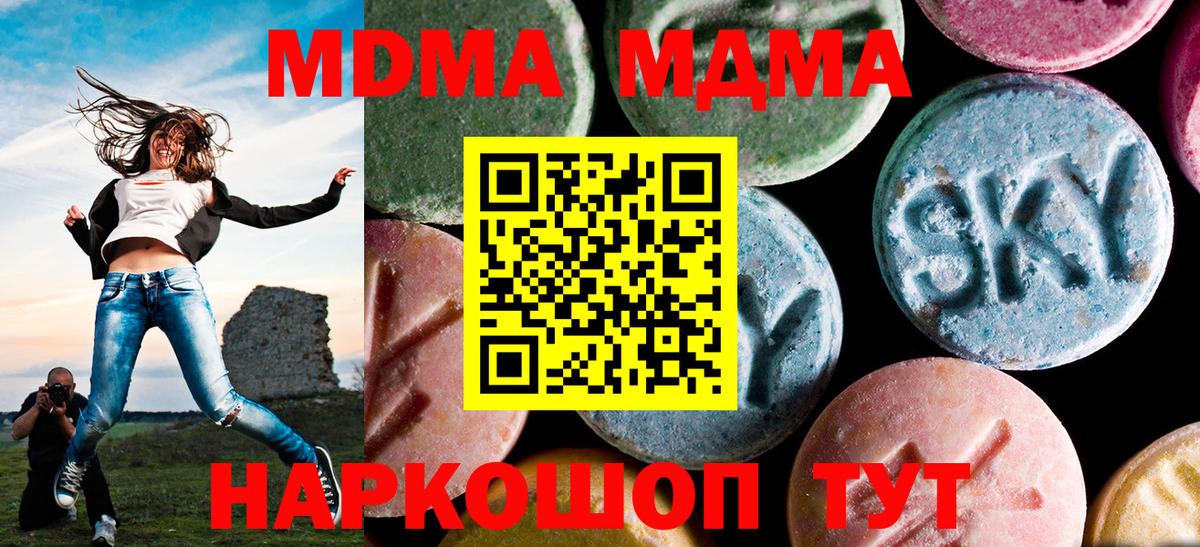Каннабис  МДМА  Вход с VPN  Тайшет  МЕТ  ГАШИШ  Меф  COCAIN  Меф кристаллы  ГАШ 