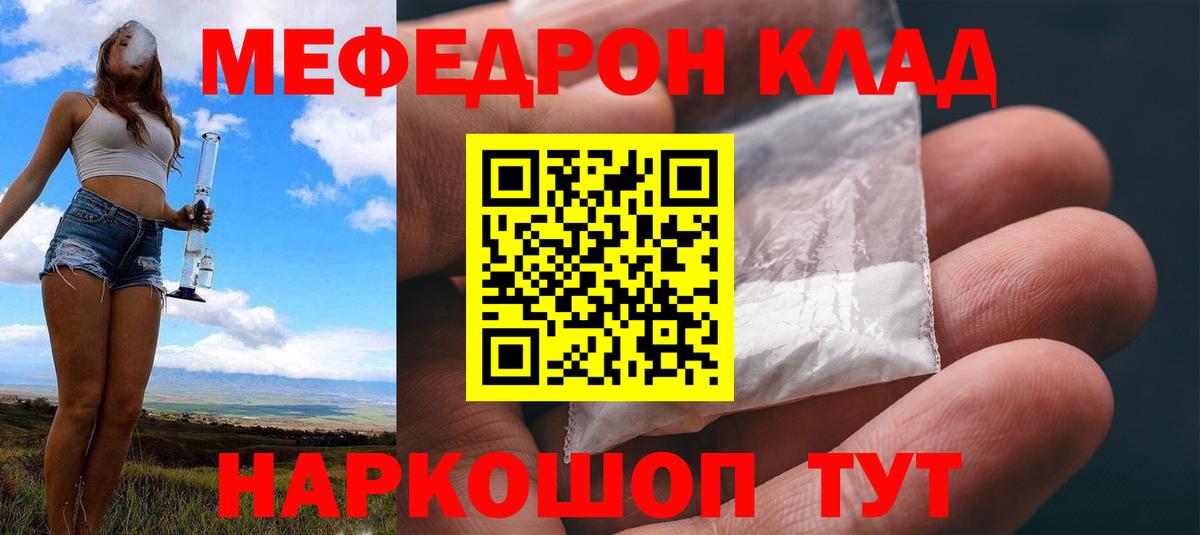МЕФ  Вход с VPN  Тайшет  МЕФ кристаллы  Мефедрон mephedrone  Меф 