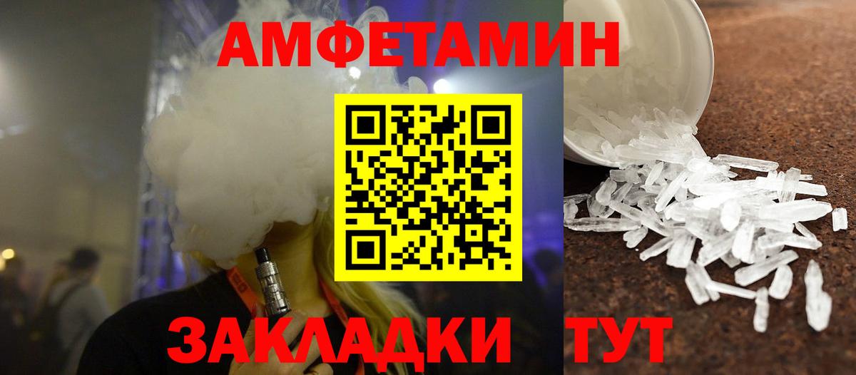 Метамфетамин винт Тайшет
