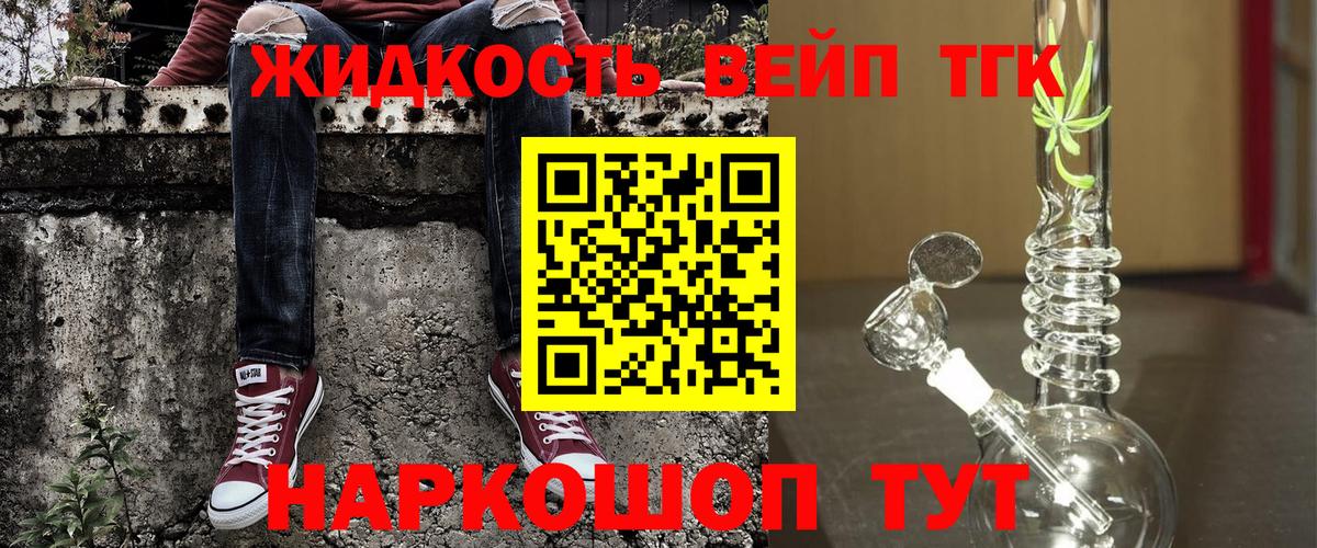 Тайшет  OMG   Вход с VPN  ТГК вейп с тгк  Дистиллят ТГК гашишное масло 
